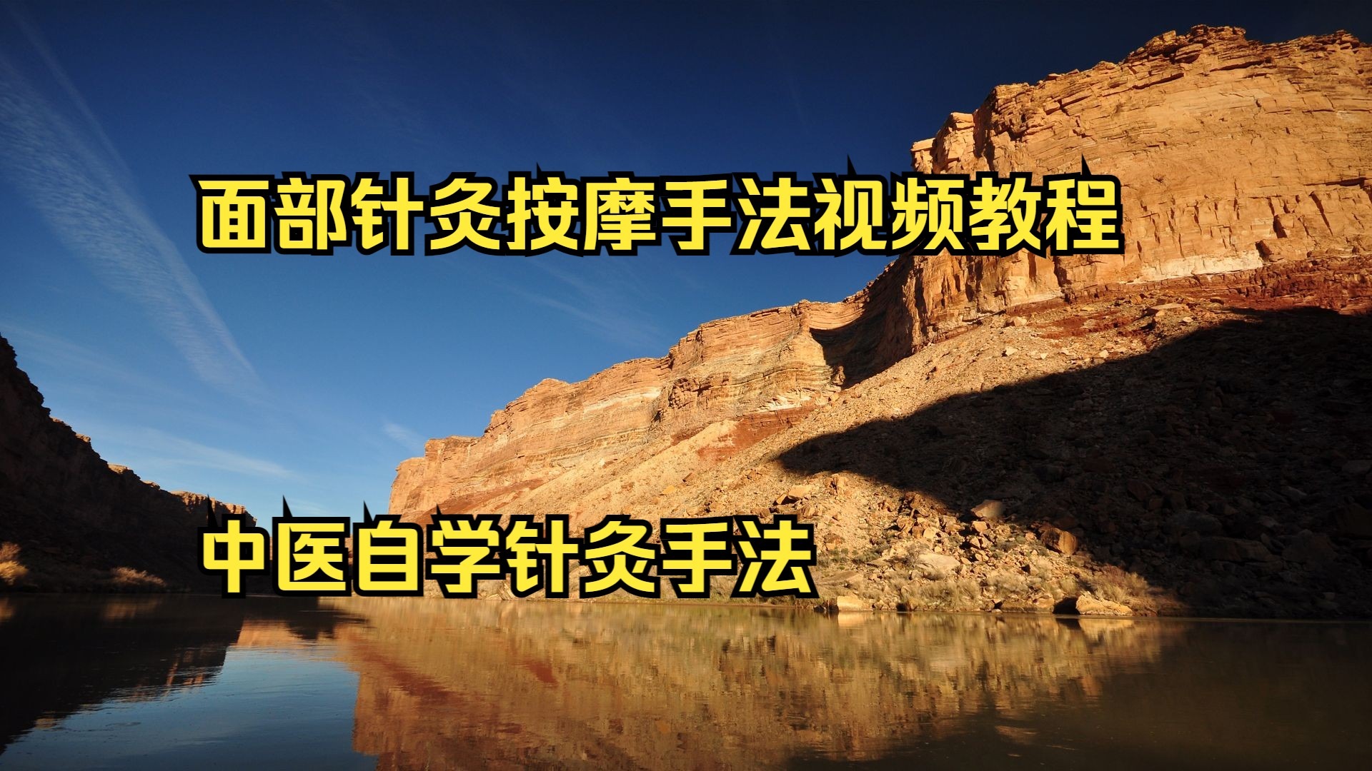 你好,医生,问下针灸推拿学专业怎样?我想