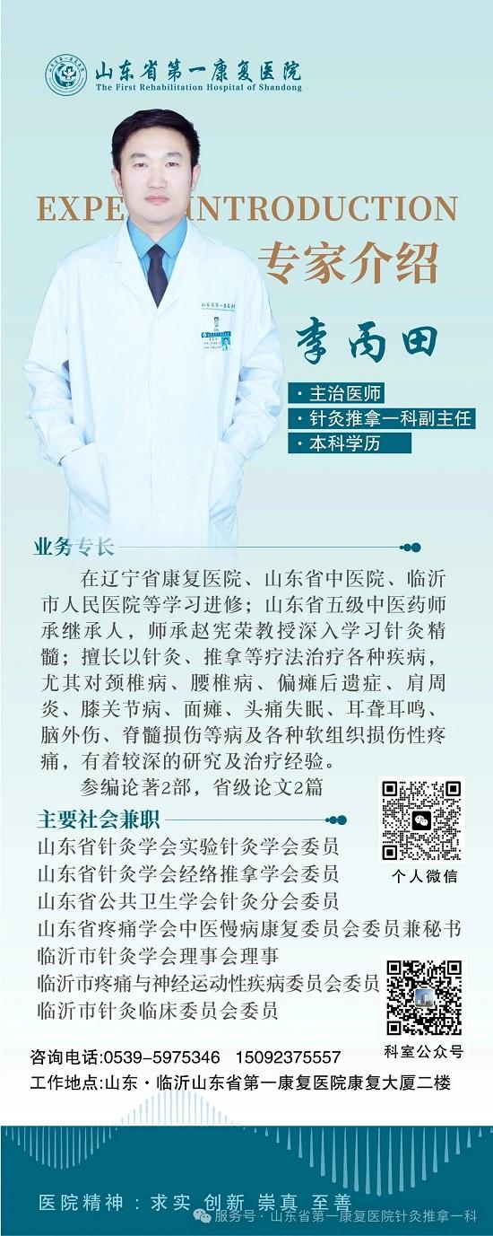 你好,医生,问下针灸推拿学专业怎样?我想