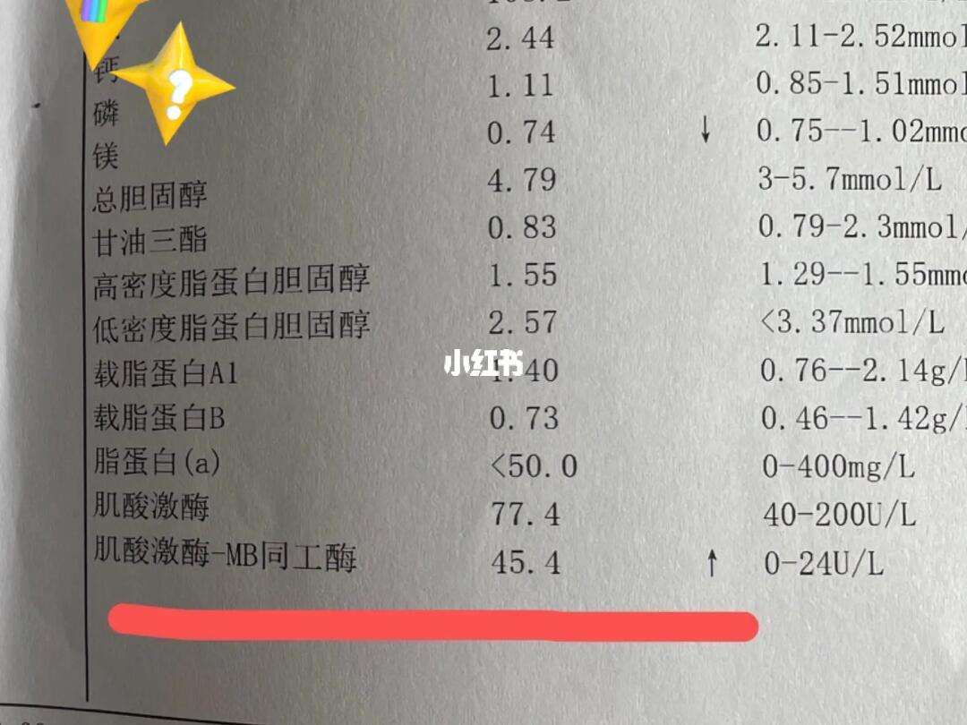 肌酸激酶高是怎么回事