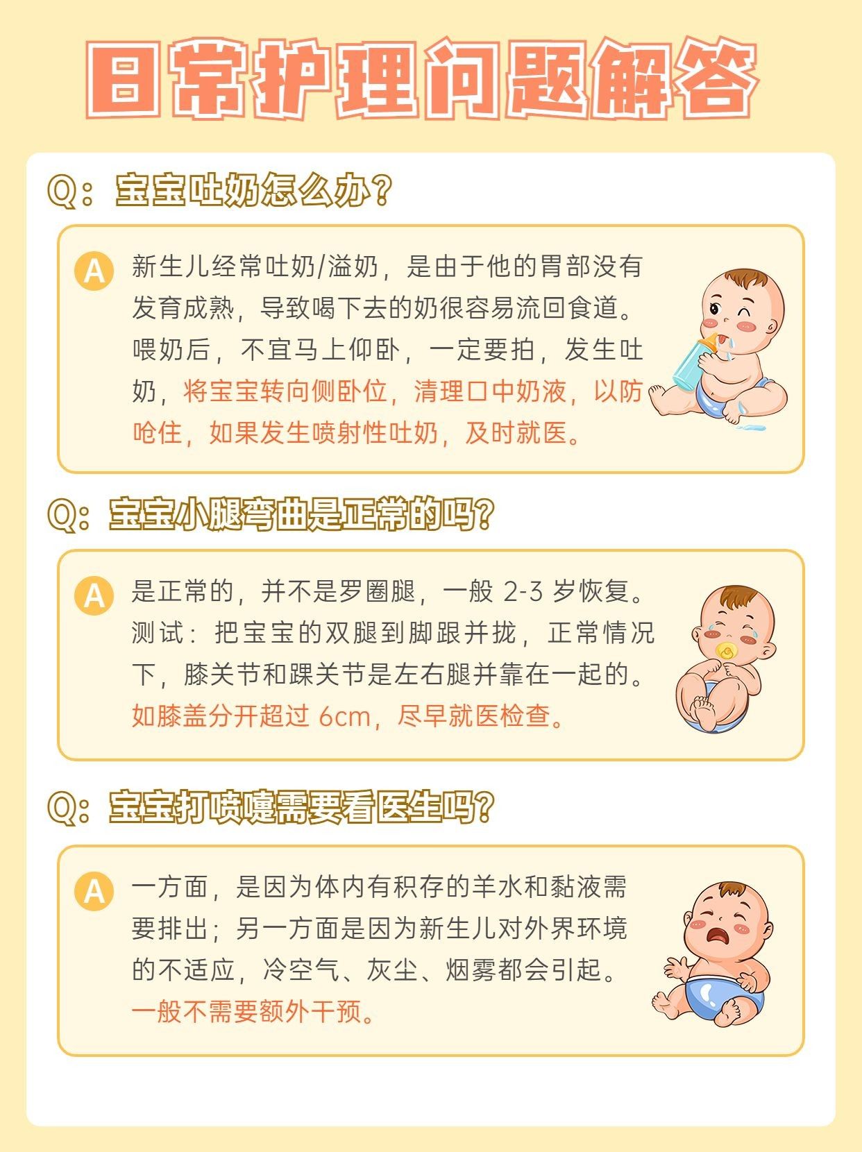 新生儿为何总是吐奶