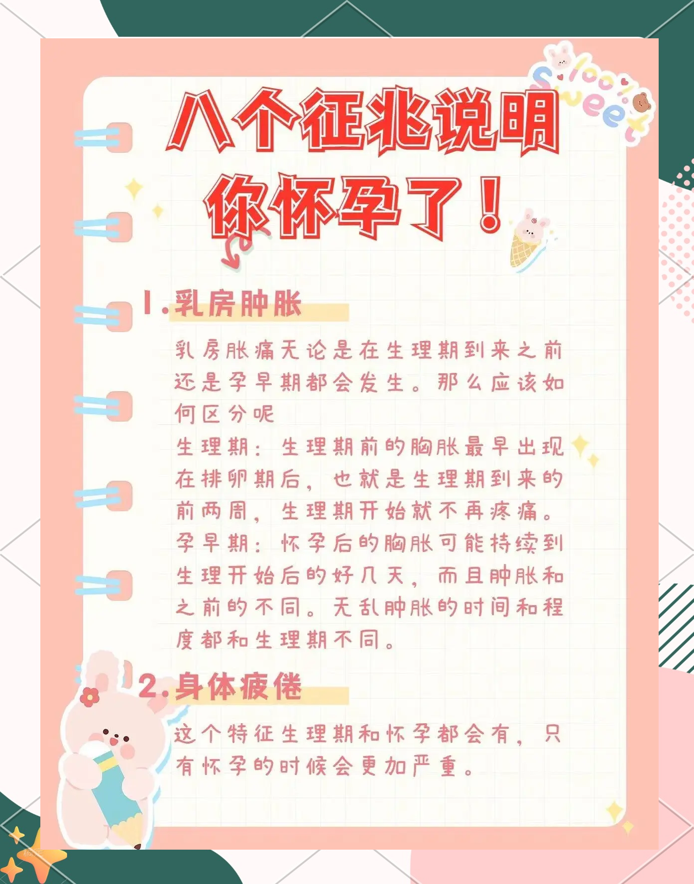 百姓心声 第9页