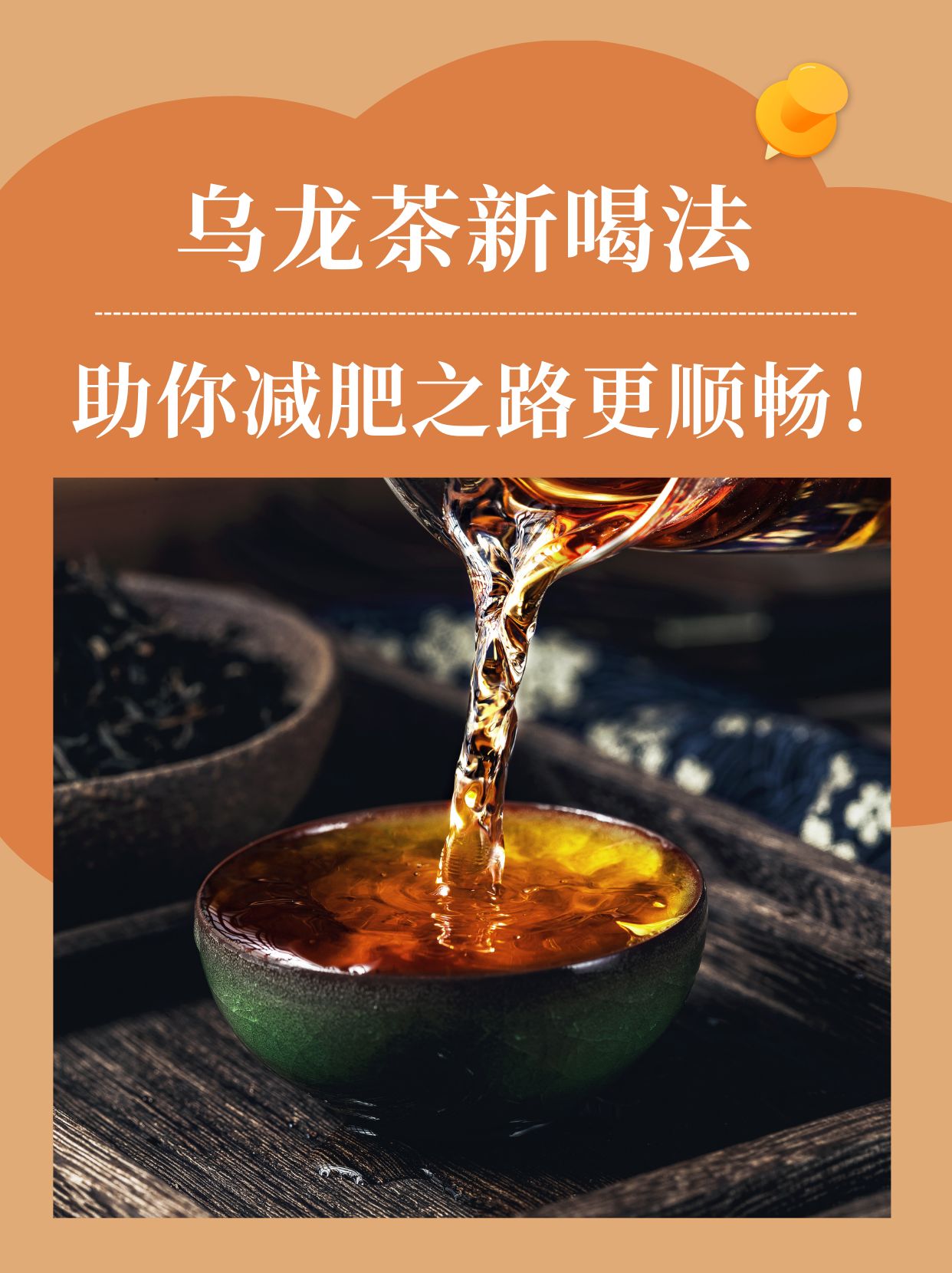 喝茶可以减肥吗?