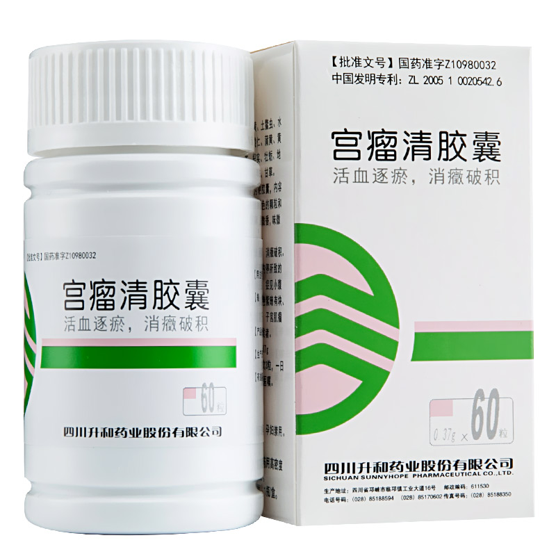 宫寒吃什么药呢?