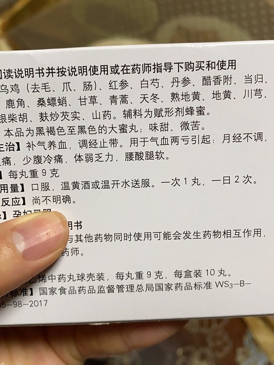 乌鸡白凤丸能治痛风吗