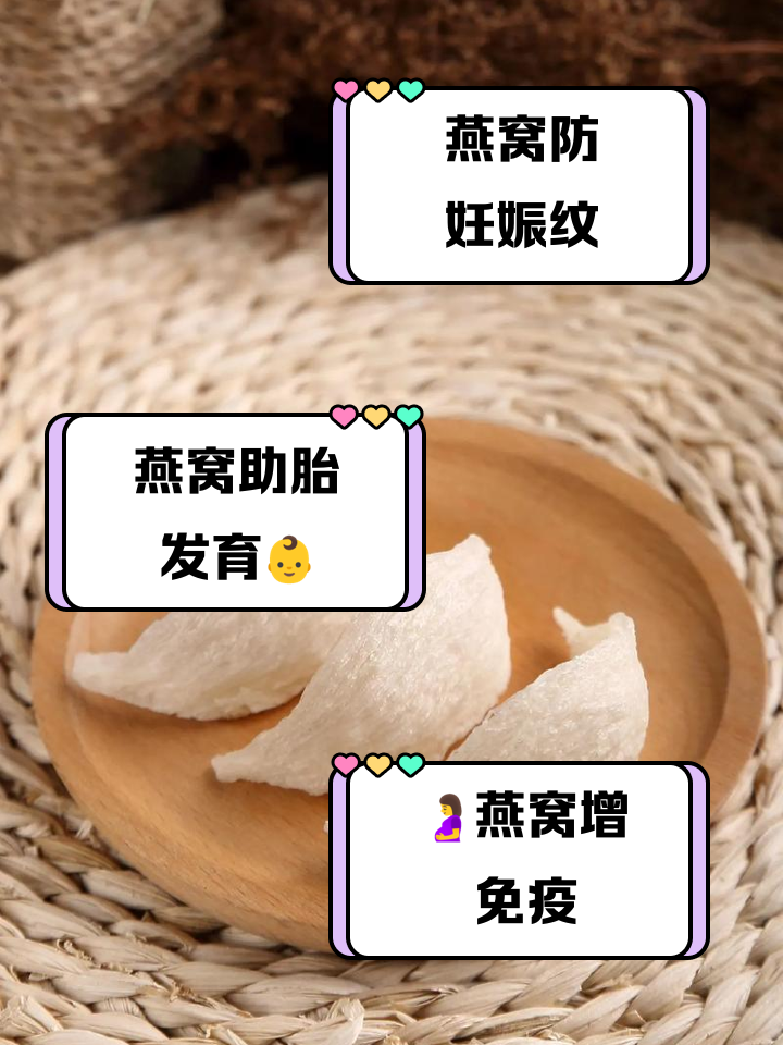 孕妇需要吃燕窝吗?
