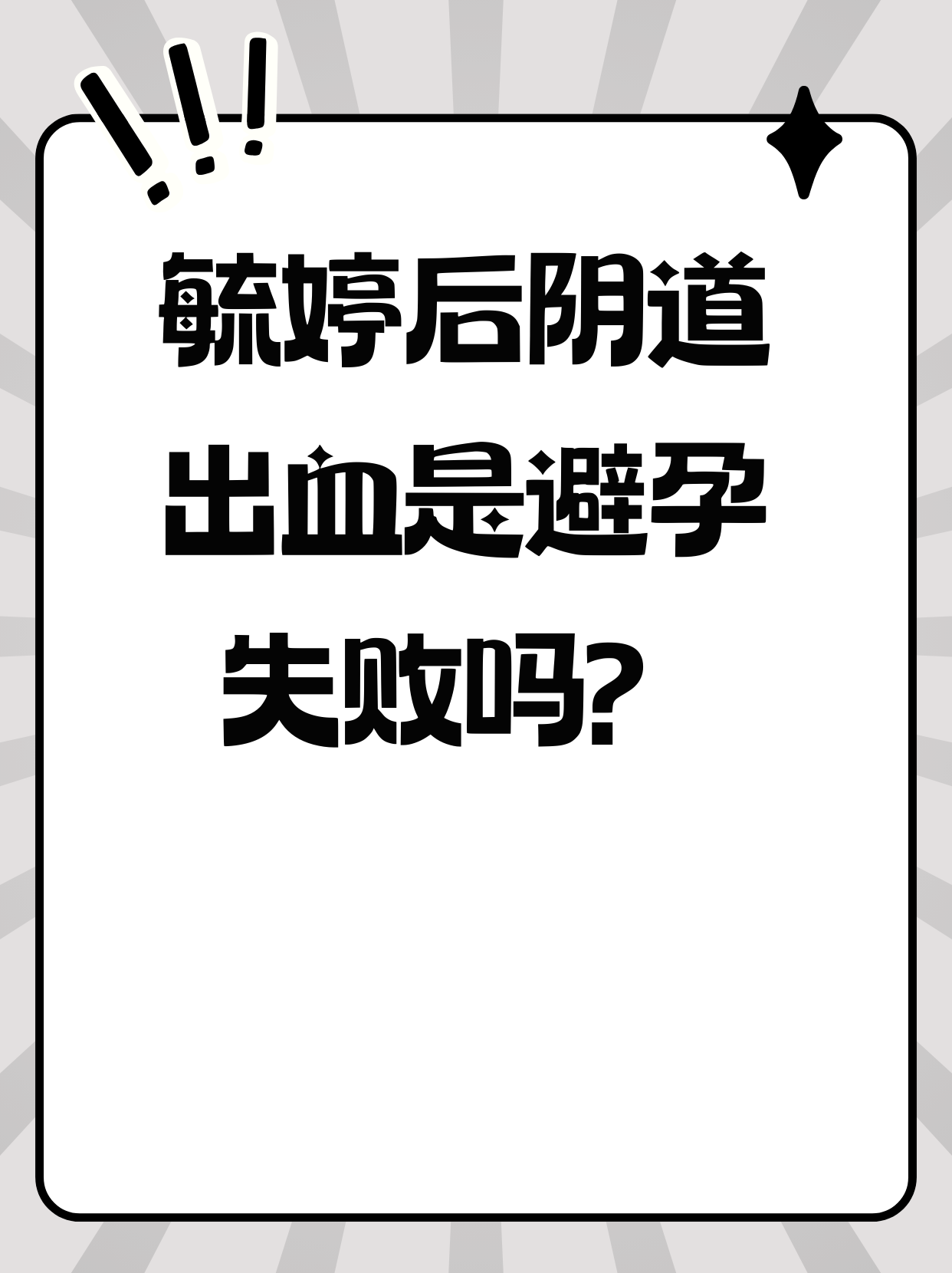 第一次吃毓婷会怎么样?