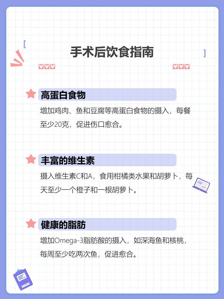 手术后吃什么伤口愈合得快?