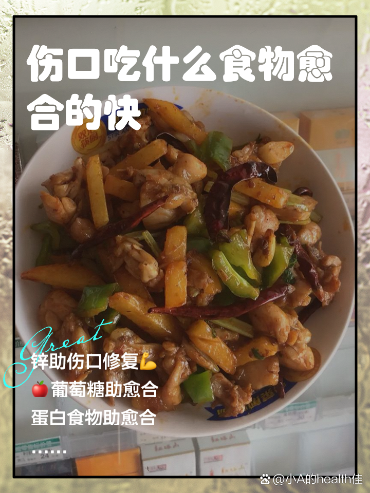 手术后吃什么伤口愈合得快?