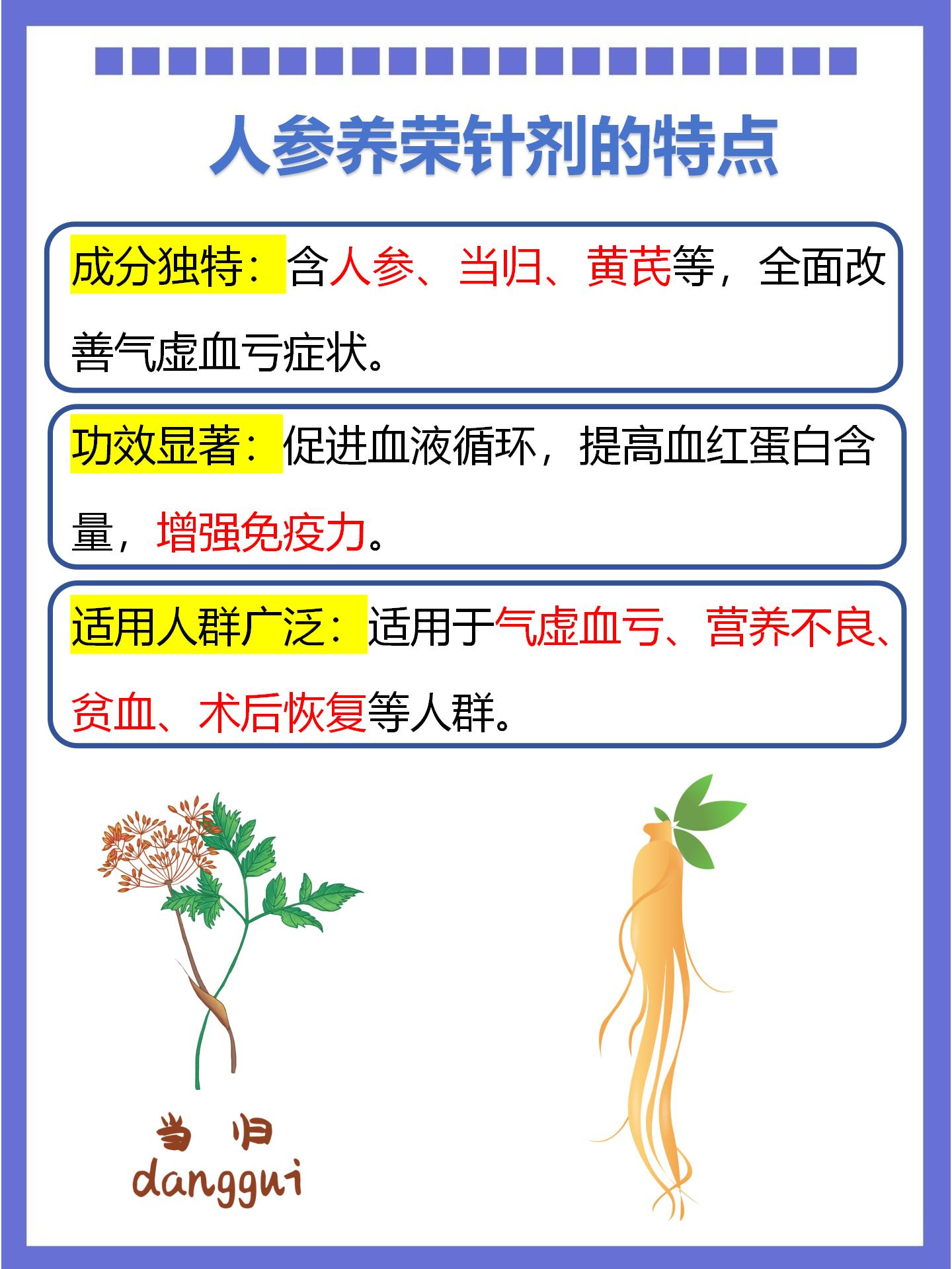 人参的功效与作用