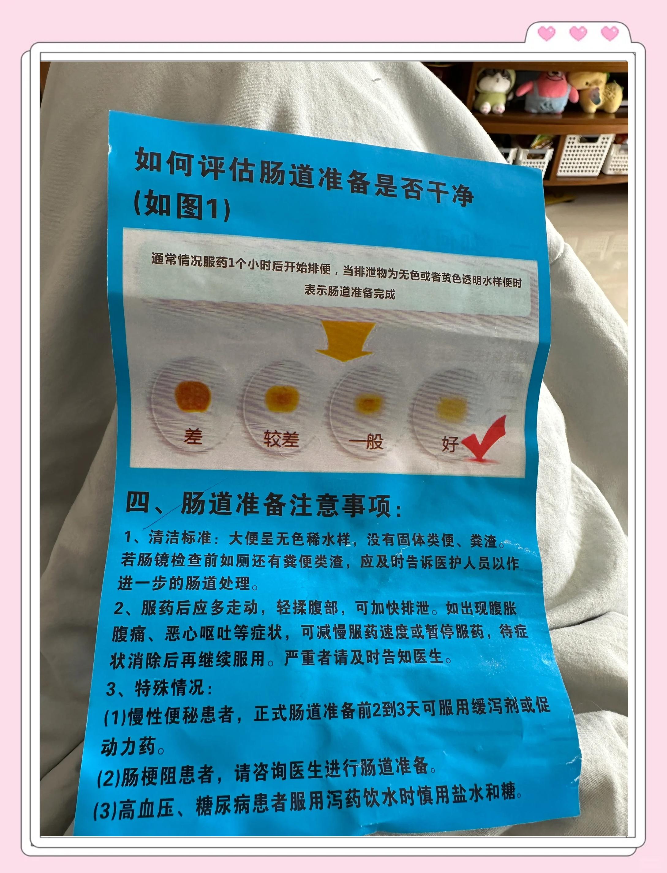 刚做完肠镜要注意什么