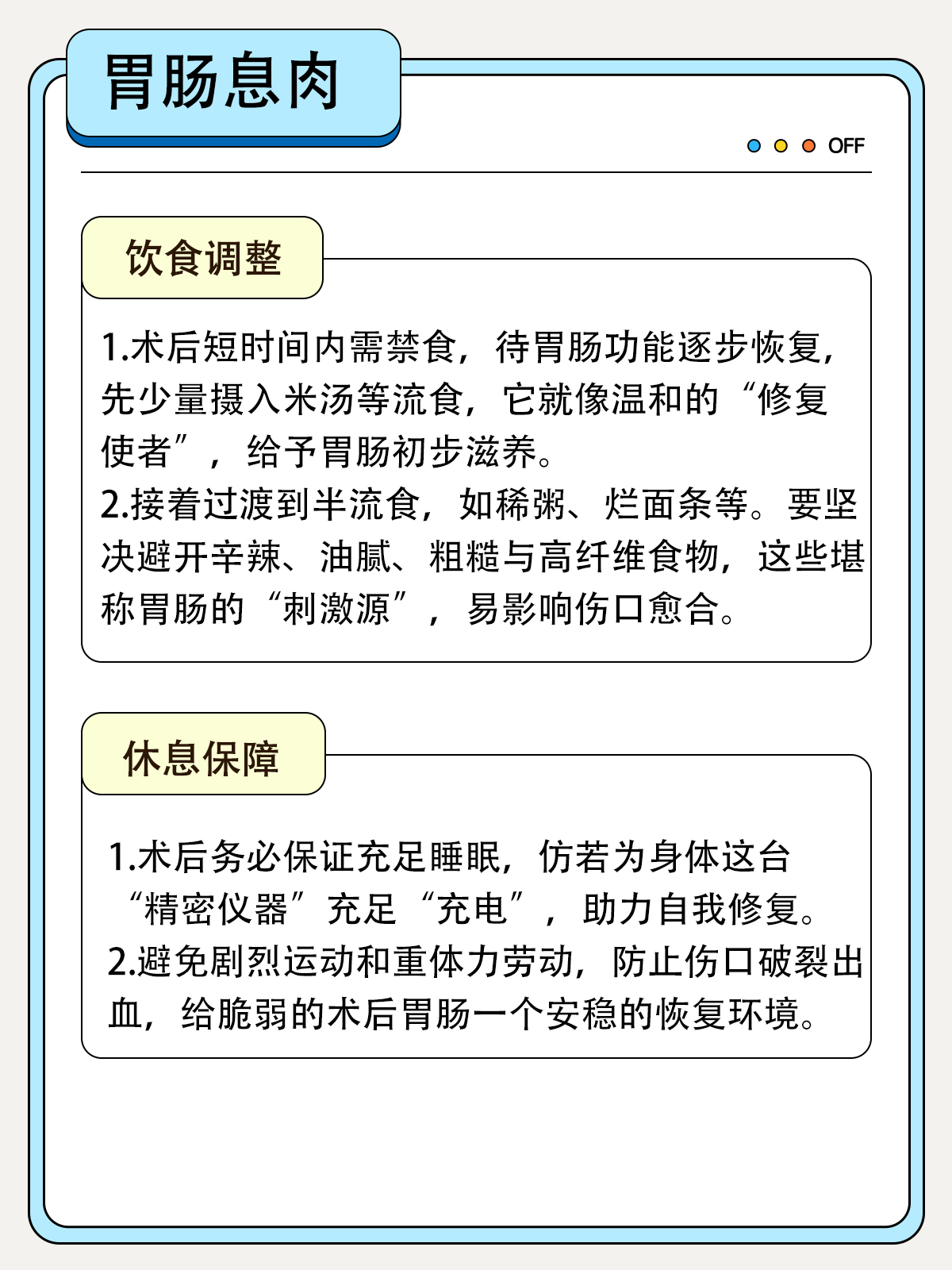 刚做完肠镜要注意什么