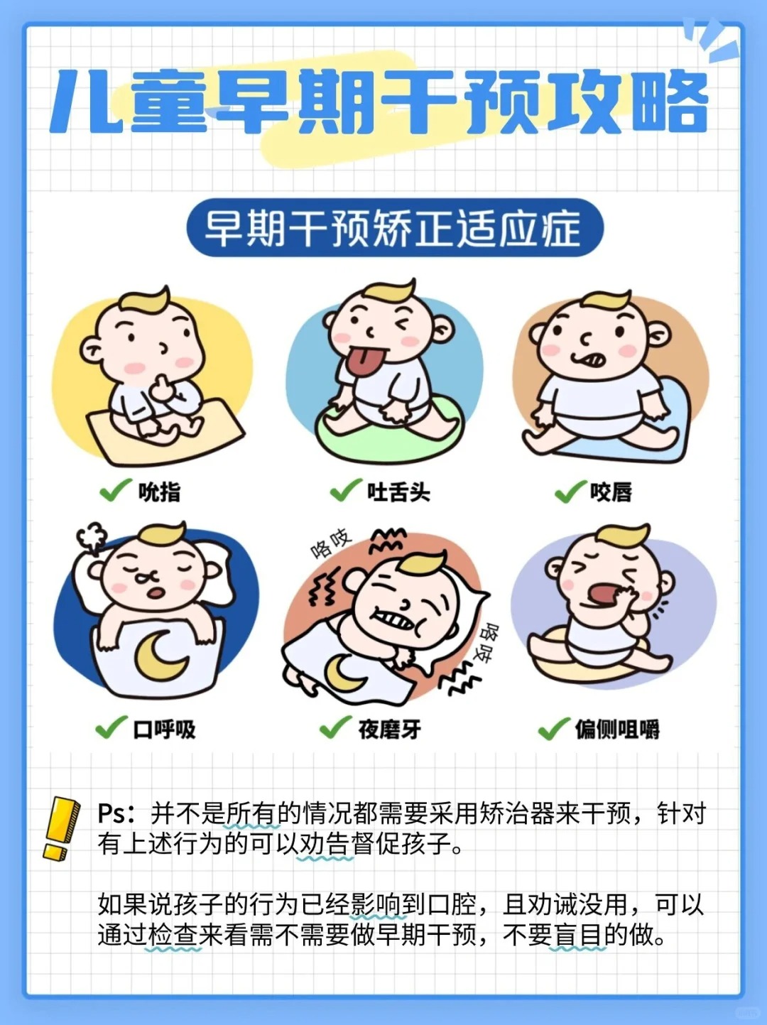 宝宝马牙怎么办