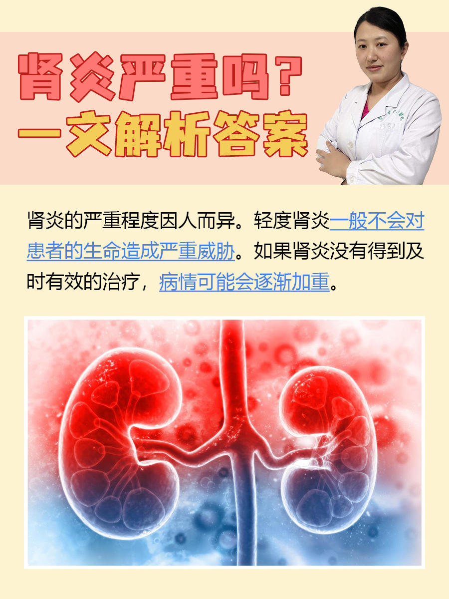 狼疮性肾炎能治愈吗