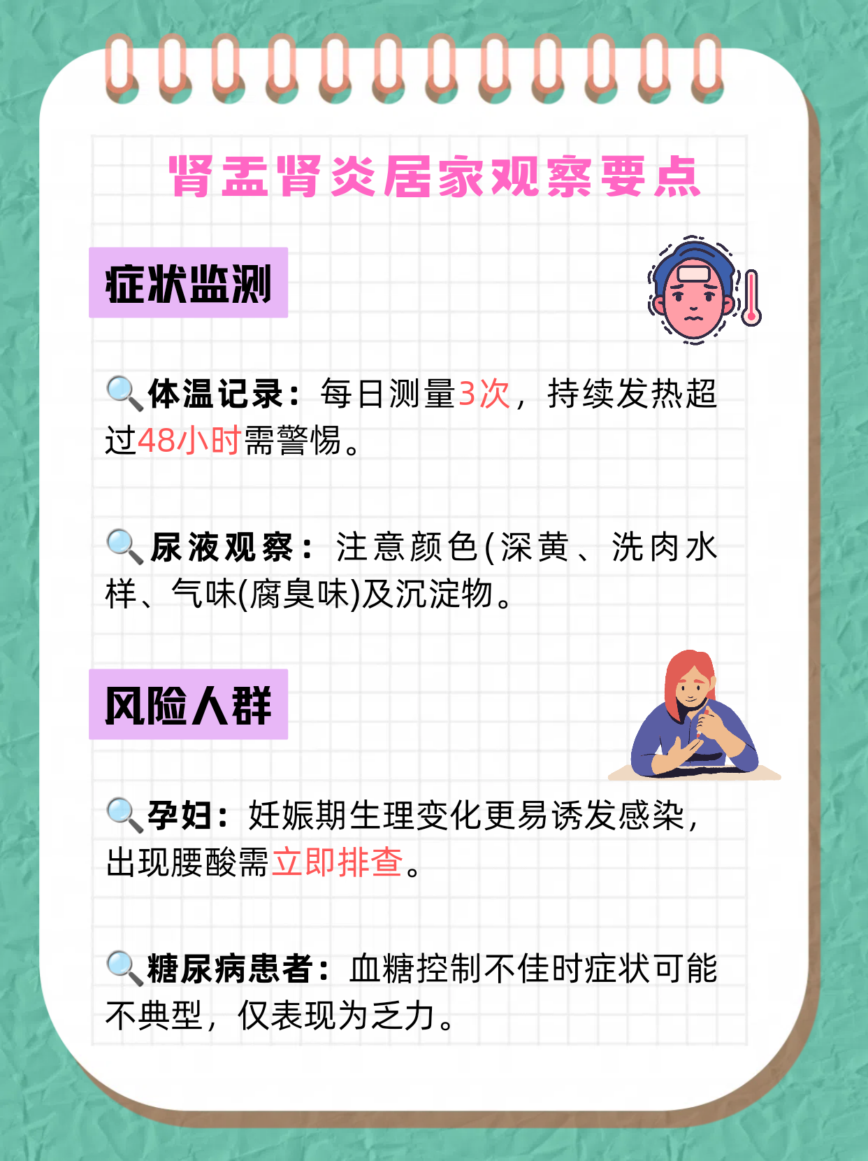 肾盂肾炎都是有哪些症状