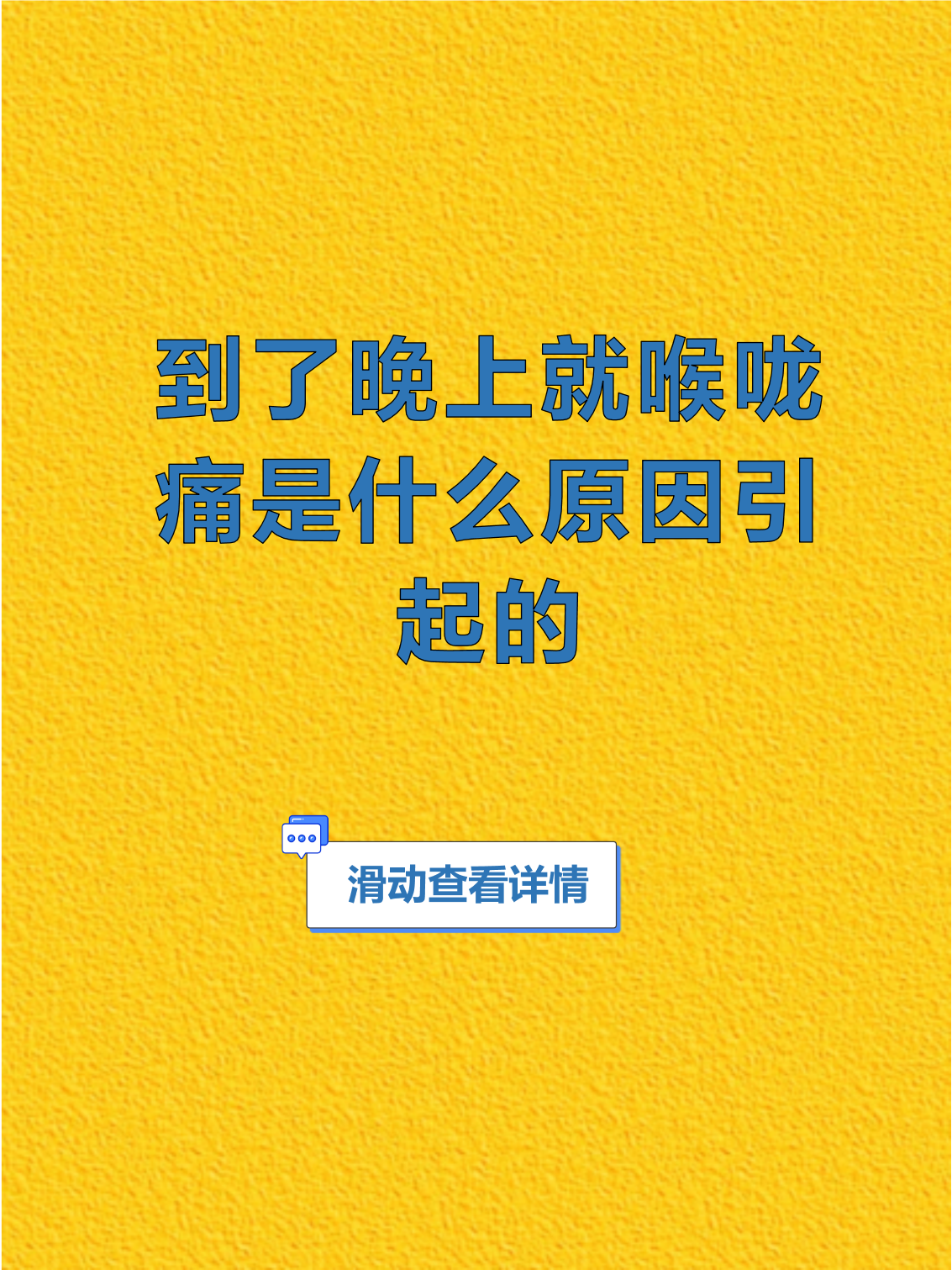 喉咙痛的原因有哪些