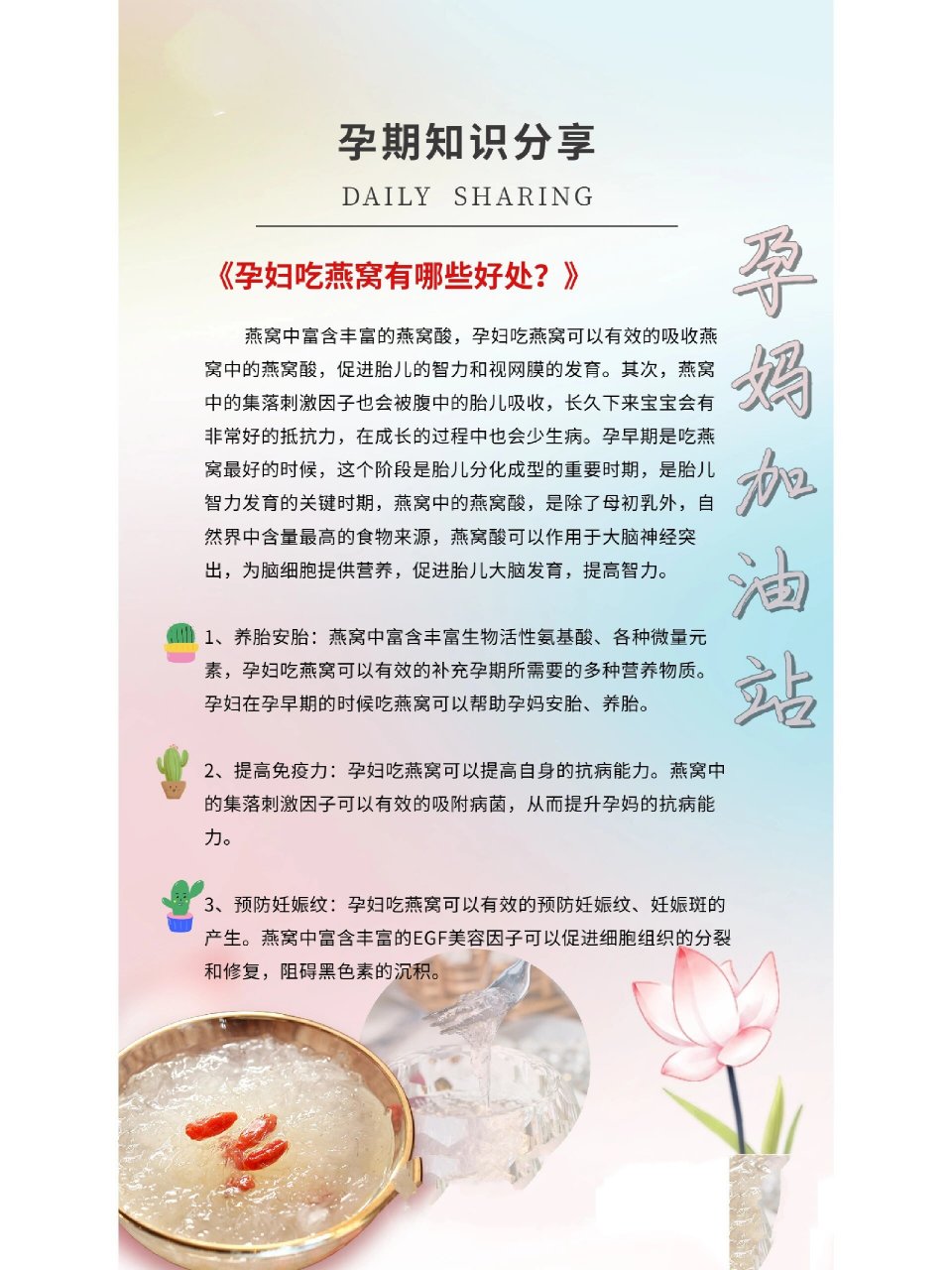 燕窝孕妇可以吃吗??