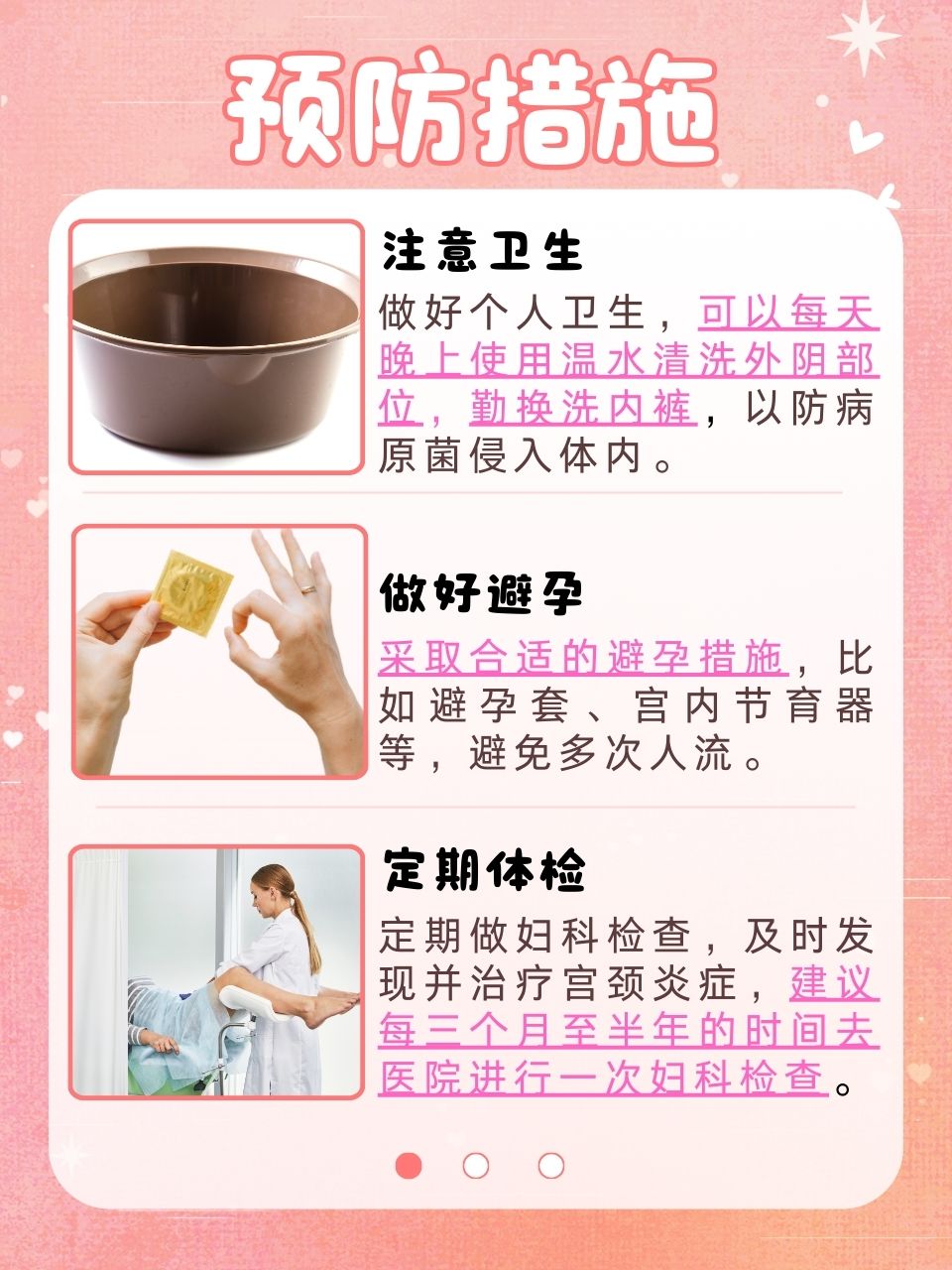 宫颈囊肿需要做手术吗