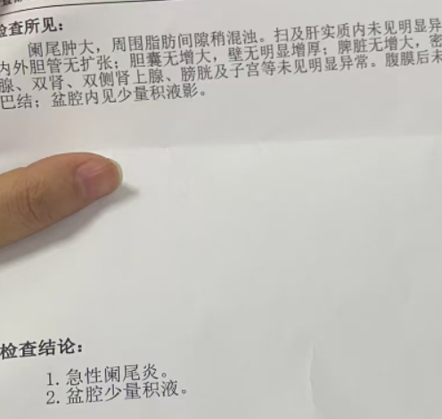 2025年12月14日 第8页