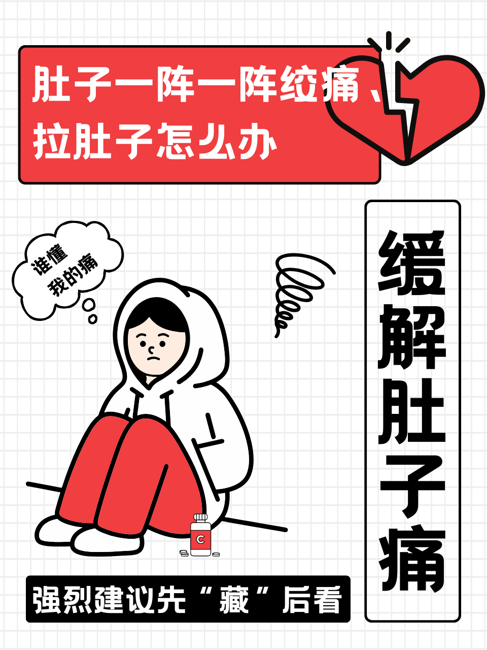 肚子有些胀就是拉不出来,怎么办