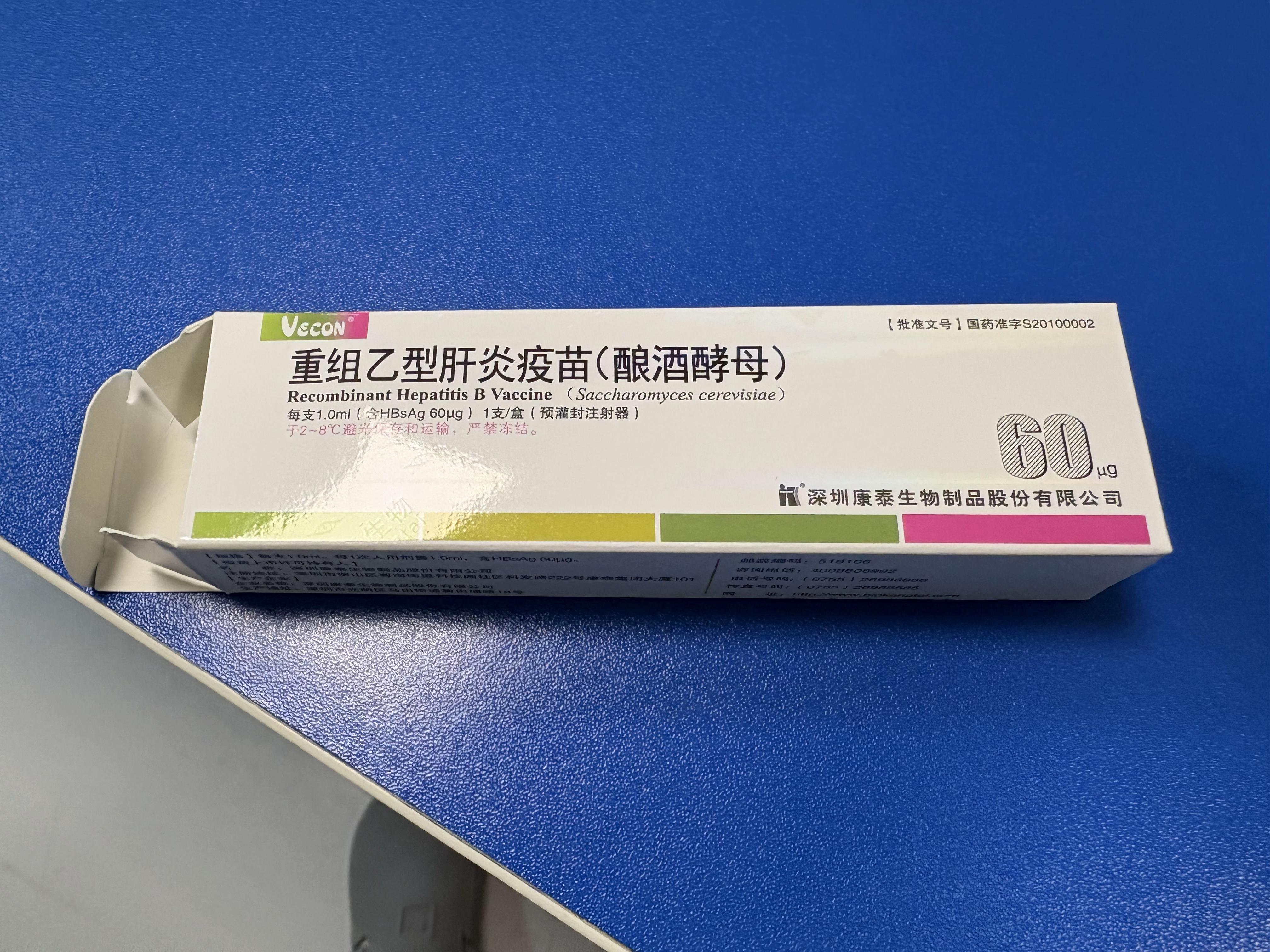 乙肝疫苗多久产生抗体