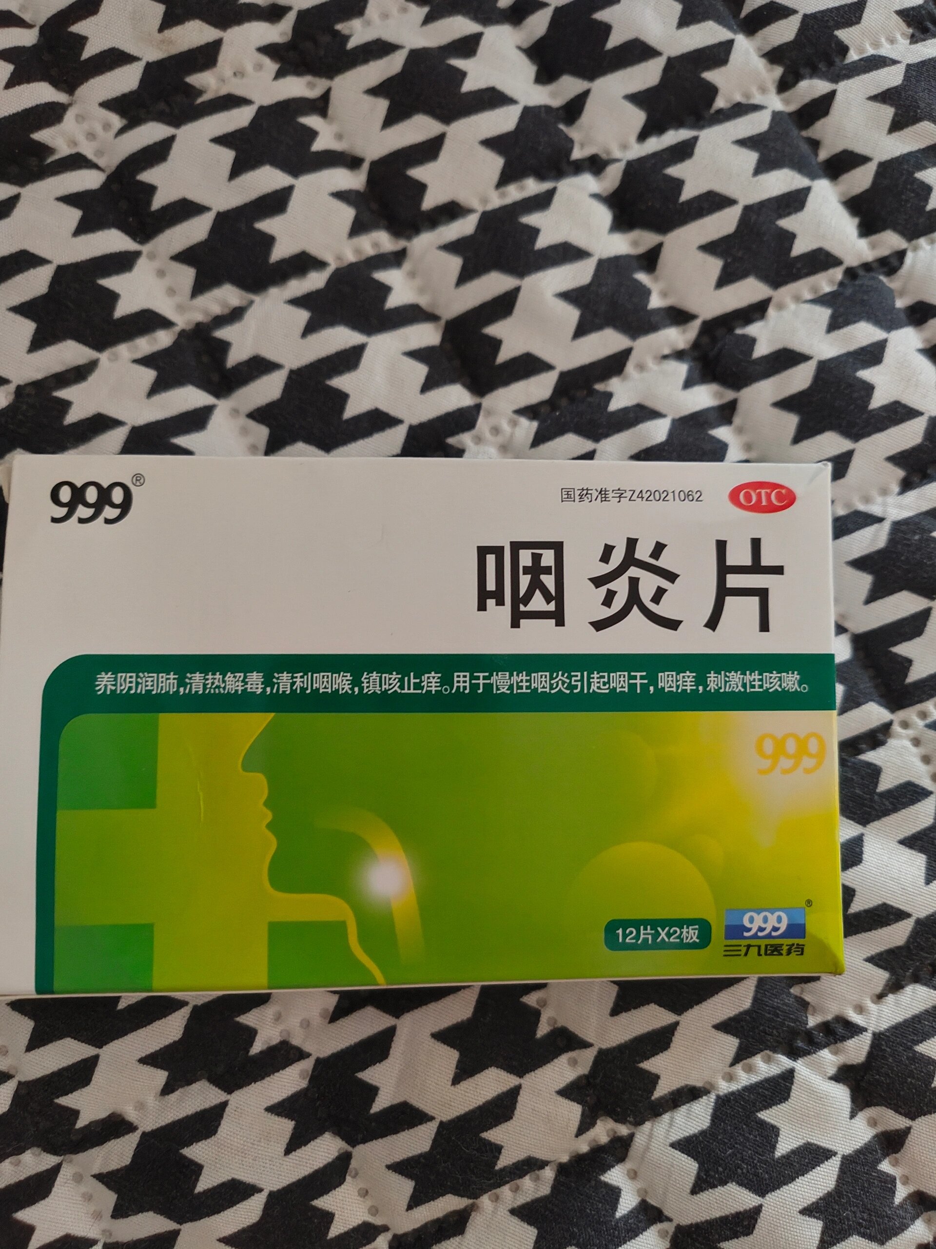 嗓子痒咳嗽有痰该吃什么药