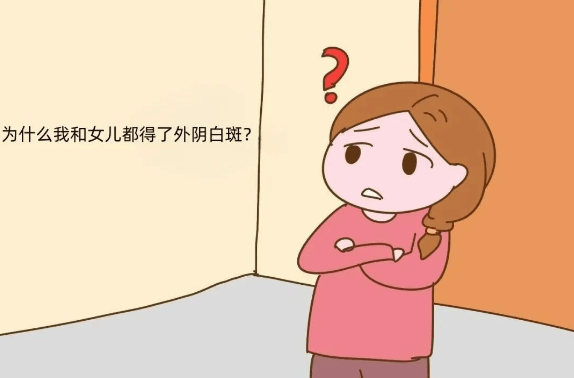 外阴白斑是怎么回事