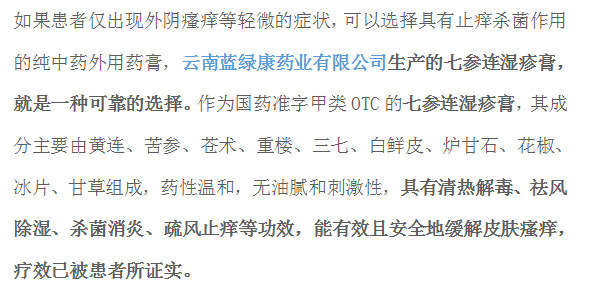 得了阴道炎还能怀孕吗?