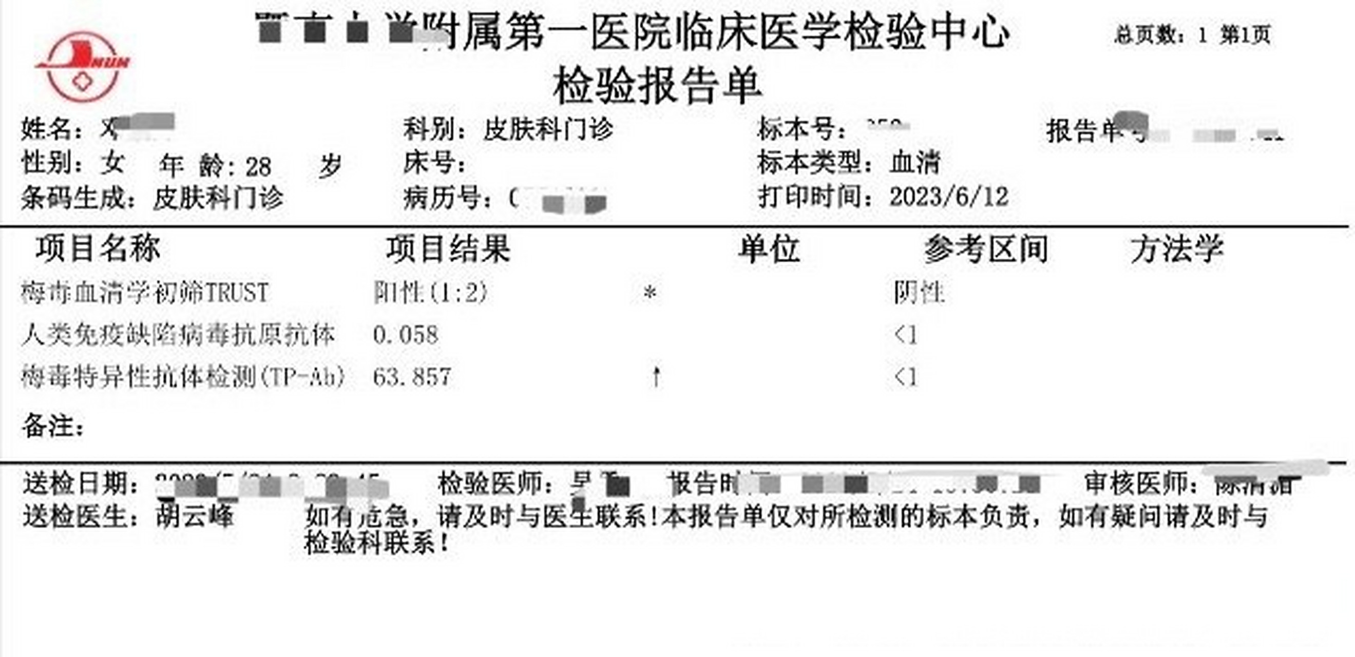 发现梅毒特异性抗体阳性是什么