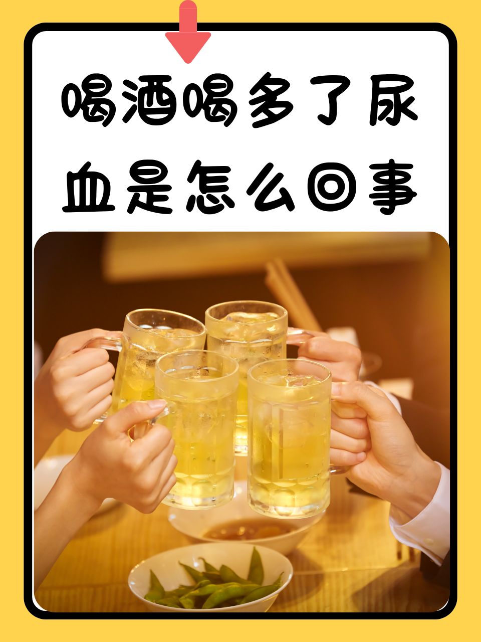 喝酒喝多了怎么办