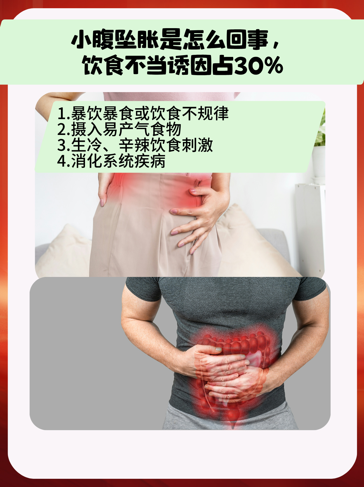 小腹坠胀疼痛是怎么回事