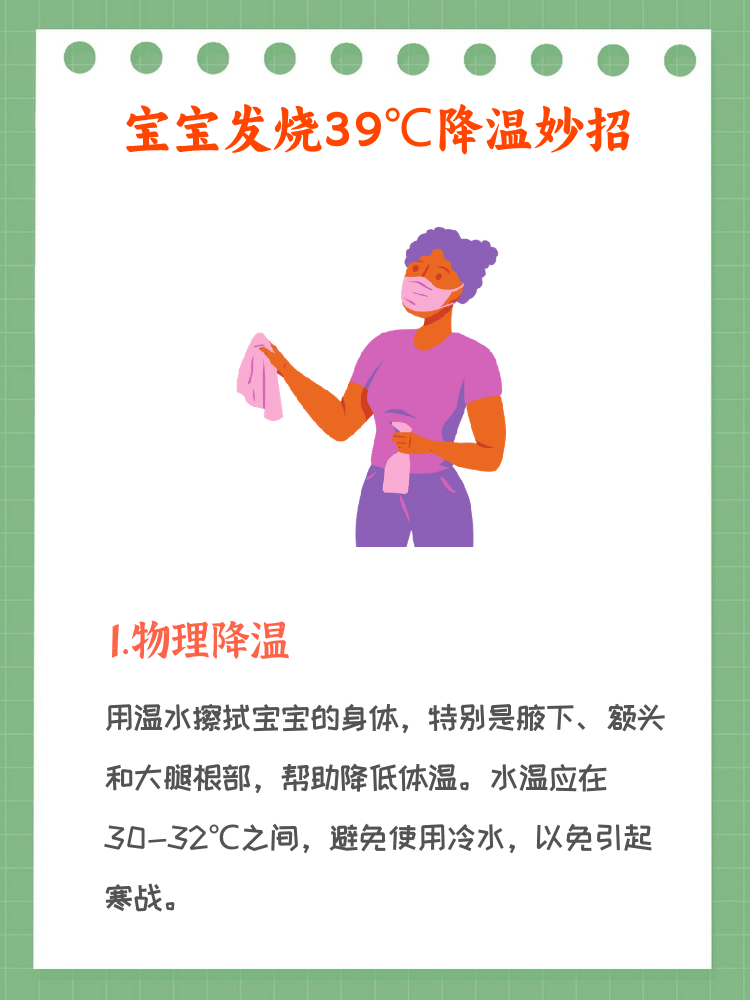 一岁宝宝反复发烧怎么办