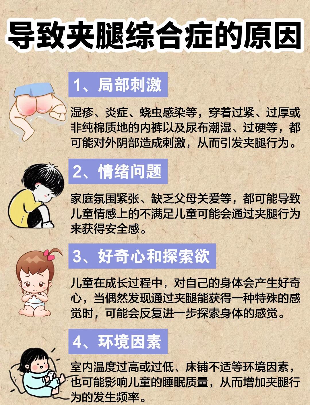 不安腿综合症怎么缓解