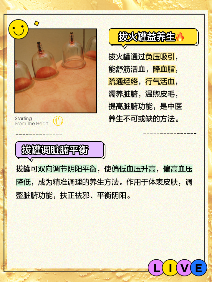 拔火罐的好处有哪些?