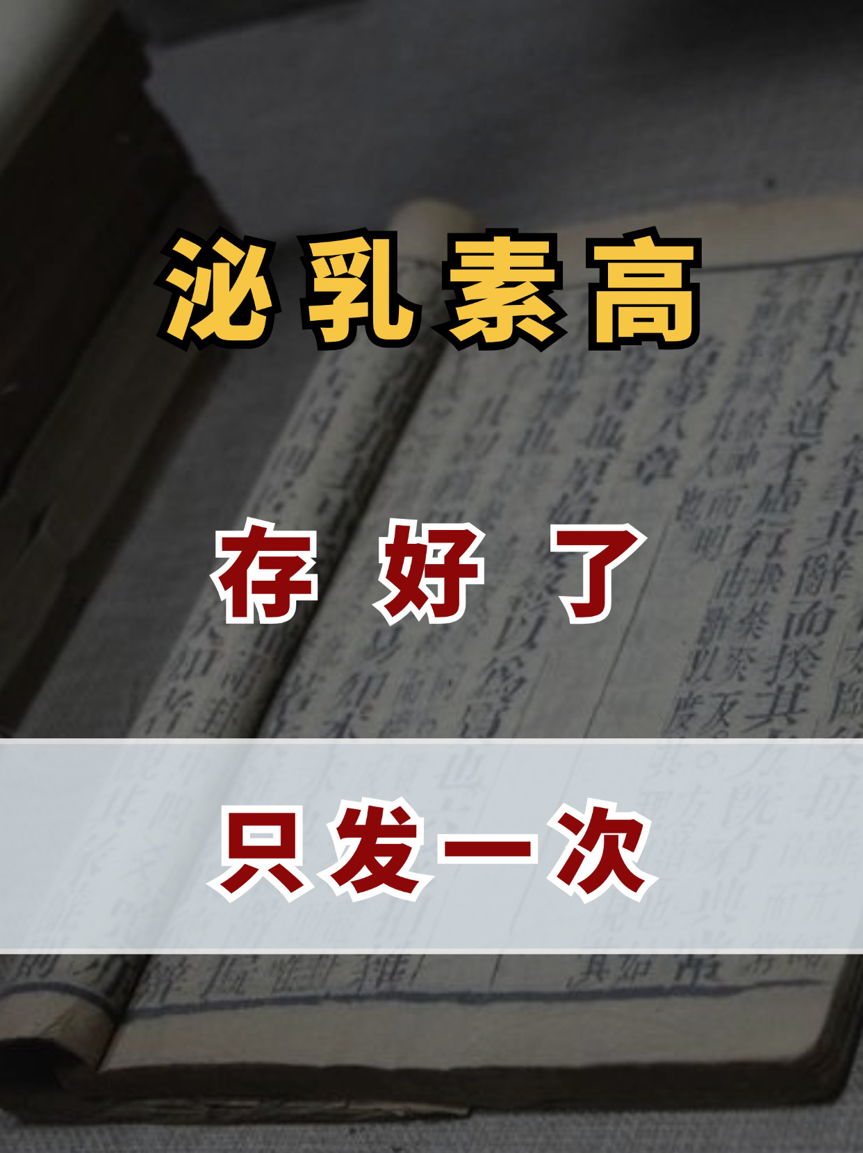 垂体泌乳素过高,吃溴隐婷能好吗?