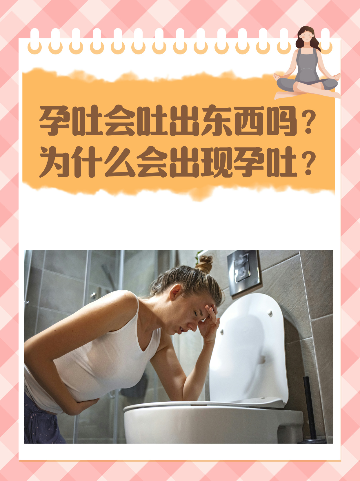 怀孕呕吐的厉害怎么办