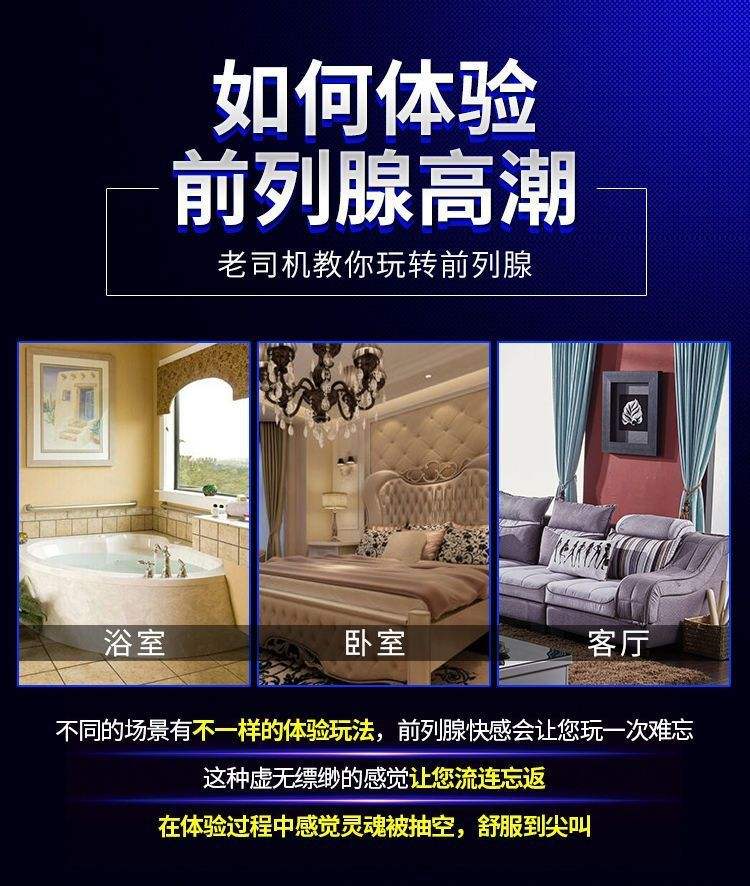 前列腺按摩器怎么用使用前列腺按摩器的注意事项