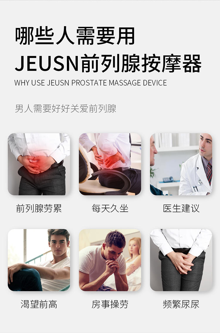 前列腺按摩器怎么用使用前列腺按摩器的注意事项