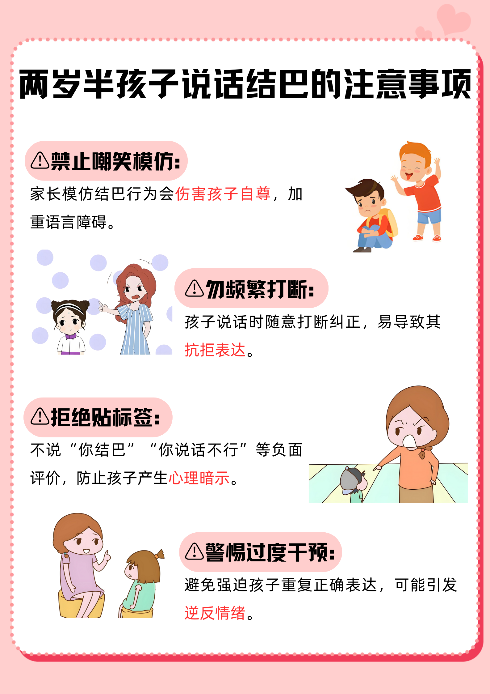小孩说话很晚,是什么原因