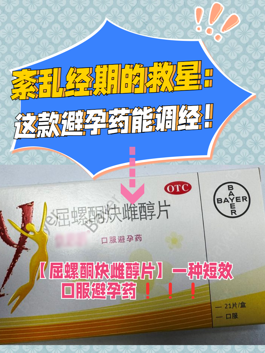 女性性冷淡吃什么药好