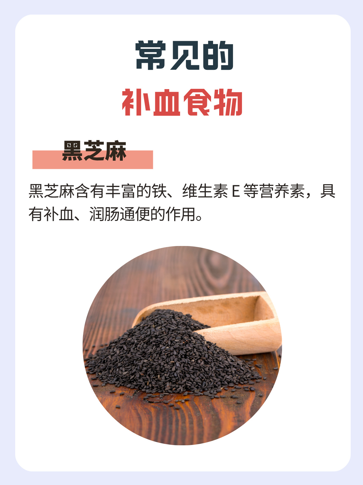 女人贫血吃什么补血最快呢