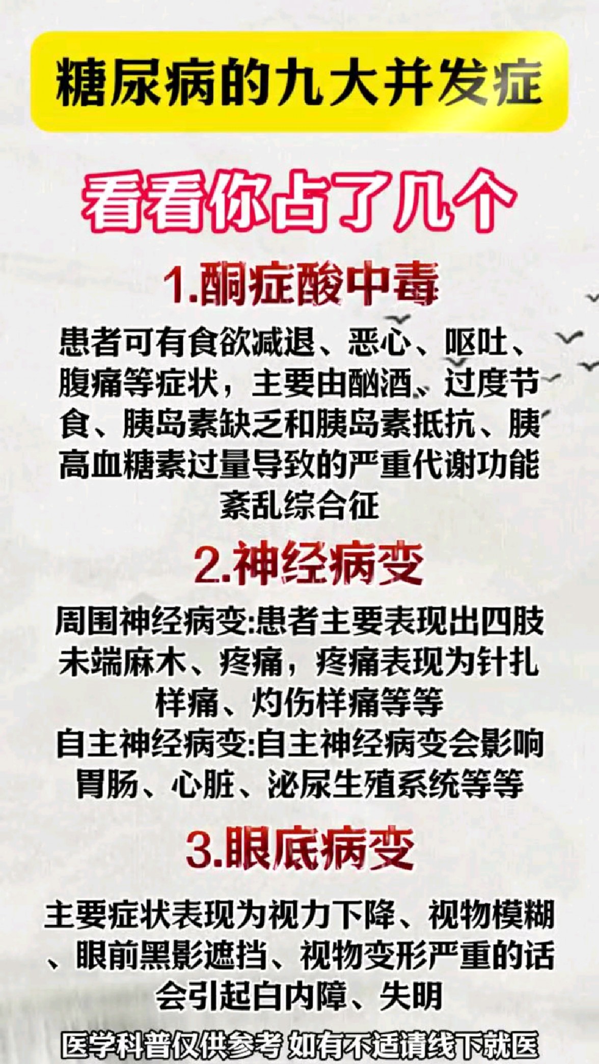 半乳糖血症有哪些常见并发症?