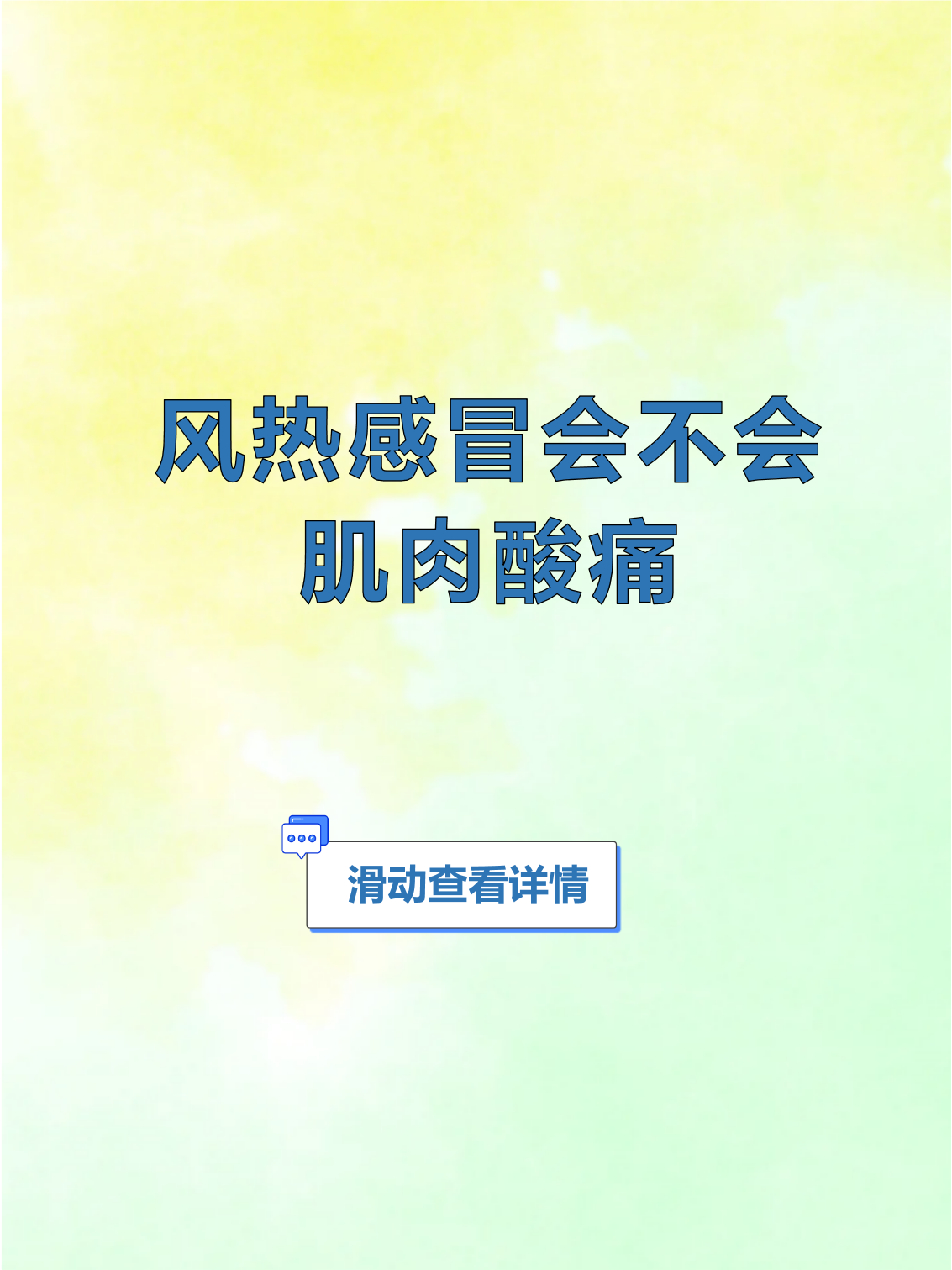 热伤风了怎么办