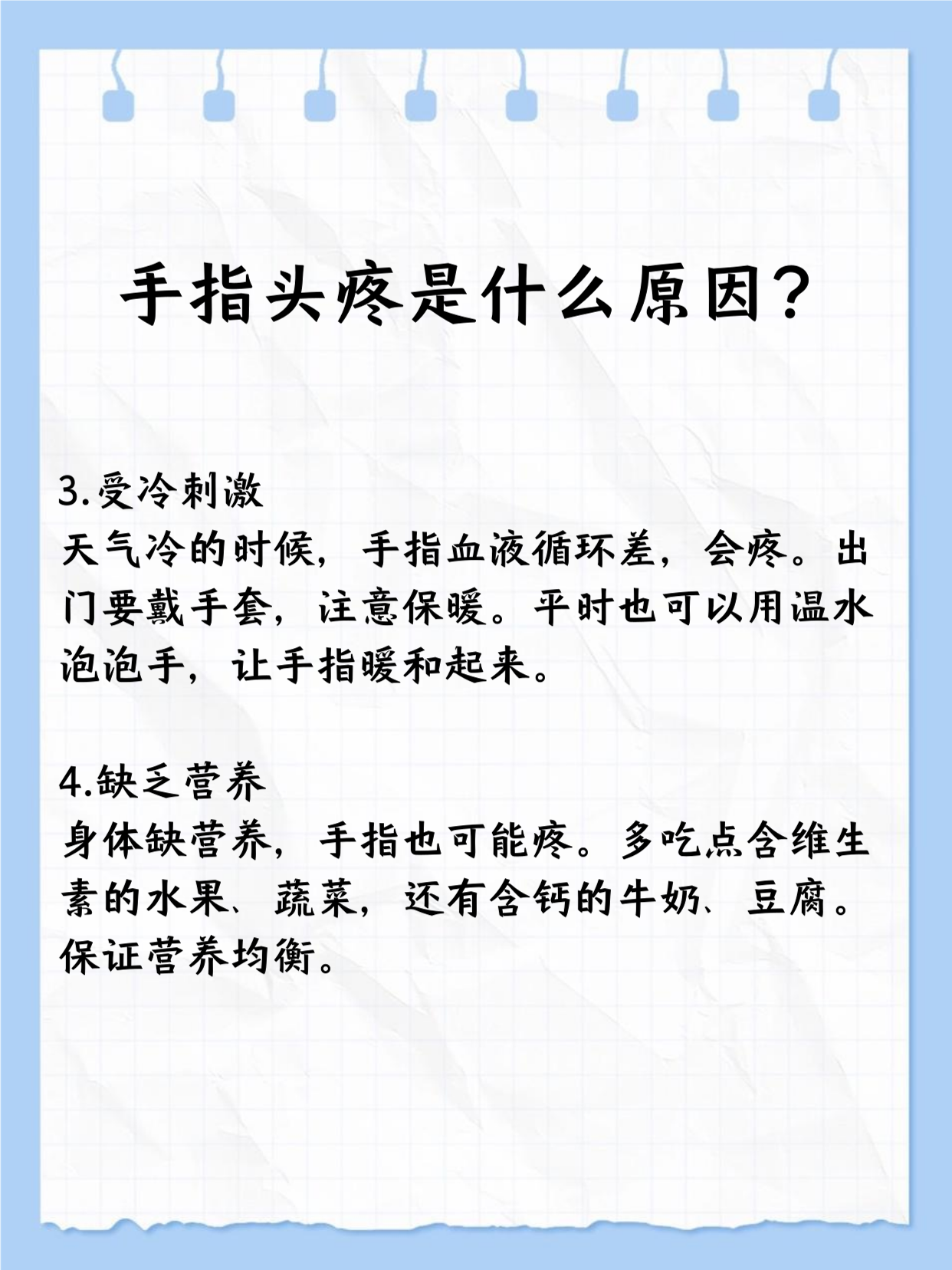 热伤风了怎么办