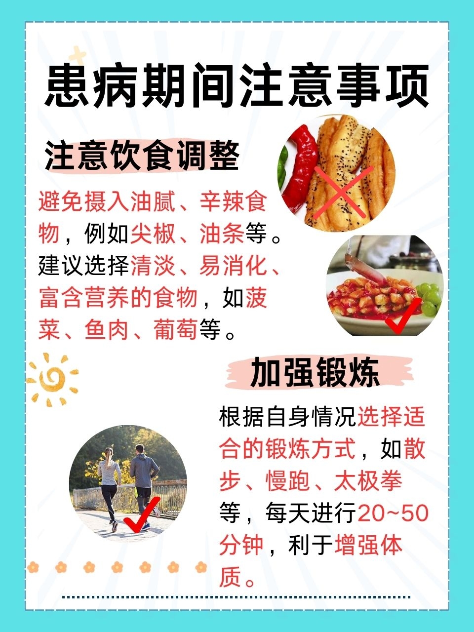 甘胆酸偏高应该注意什么