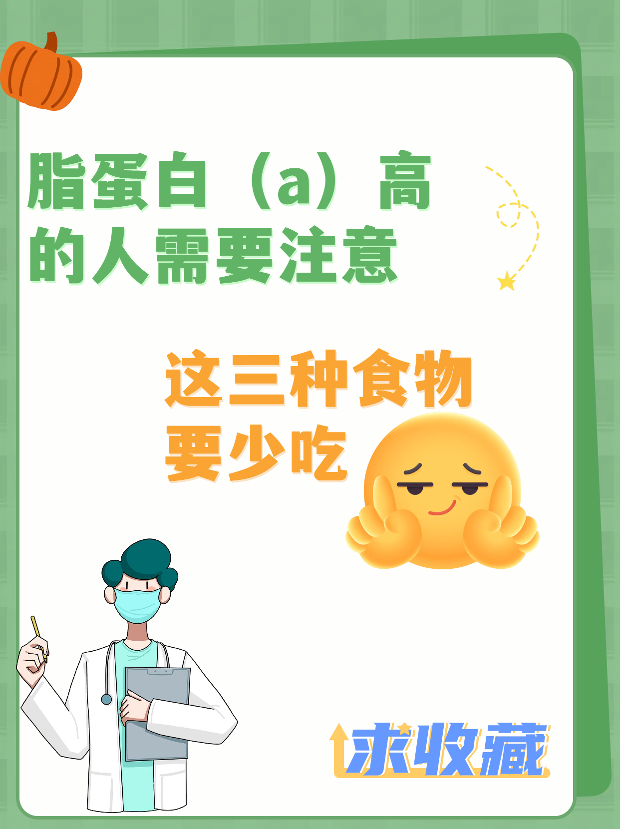 甘胆酸偏高应该注意什么