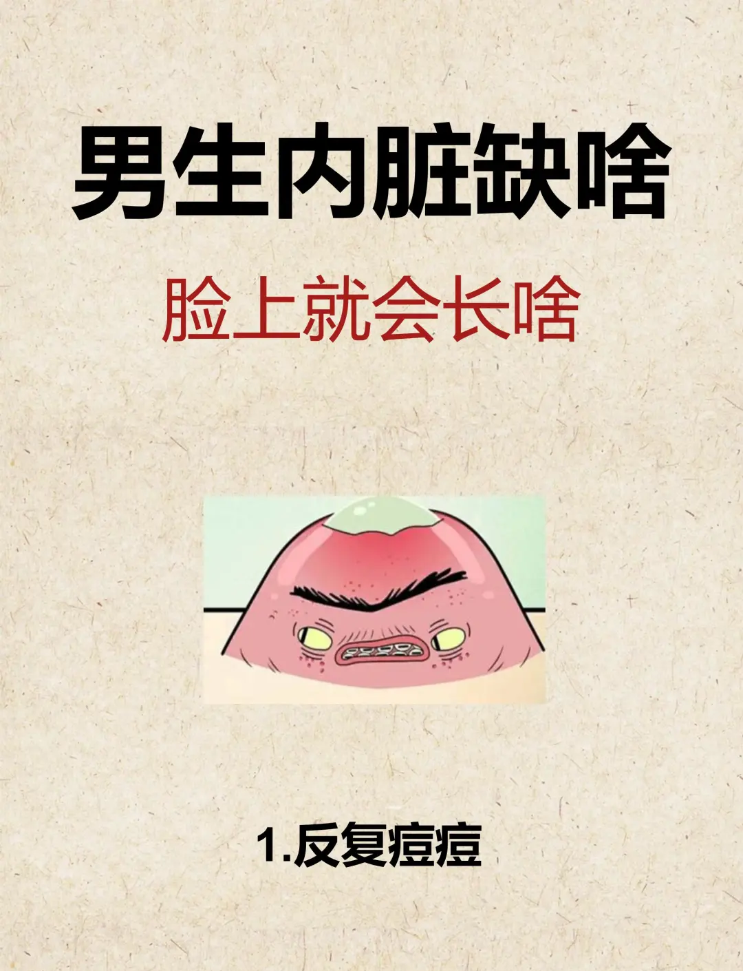 腮帮子长痘痘怎么回事