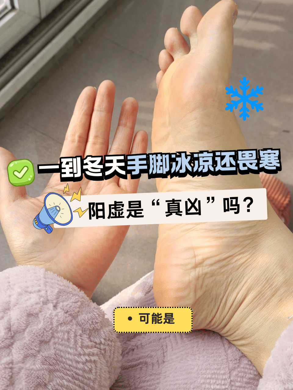 手脚心发热,是阴虚吗?