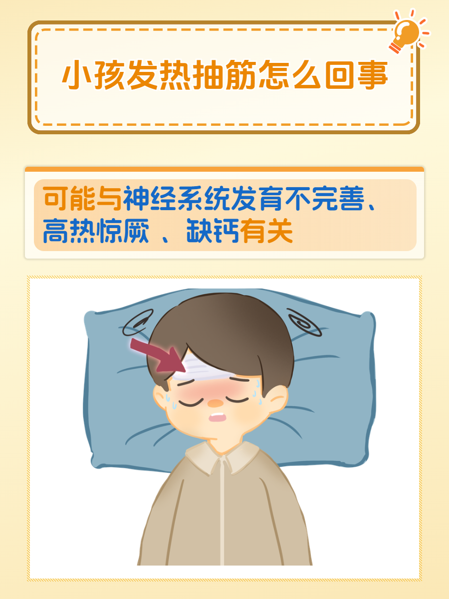 老是发烧是怎么回事?