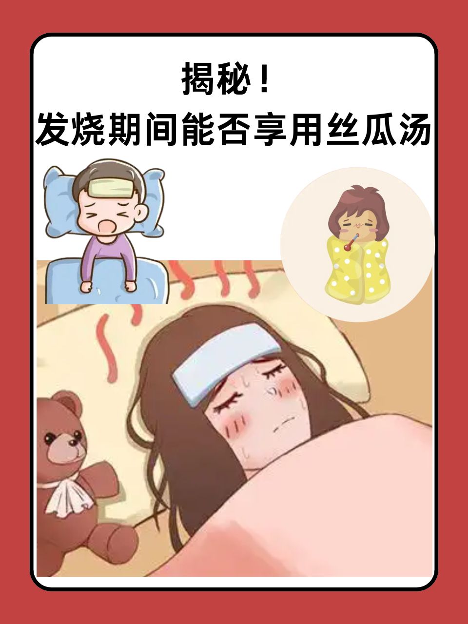 老是发烧是怎么回事?