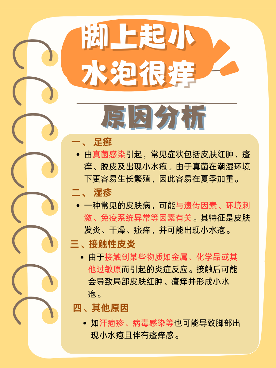 脚上长湿疹怎么治疗